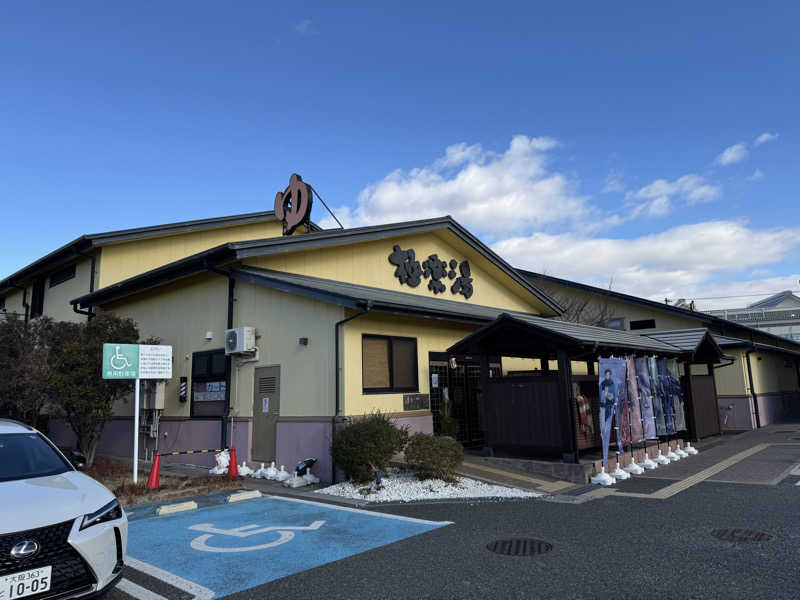 ゆるととさんの極楽湯 吹田店のサ活写真