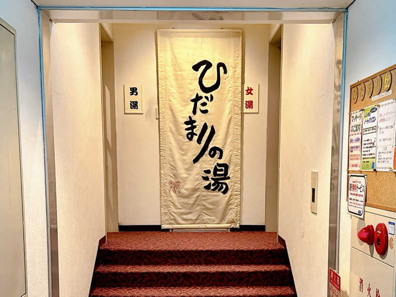 ゆるととさんのホテルサン防府 ひだまりの湯のサ活写真