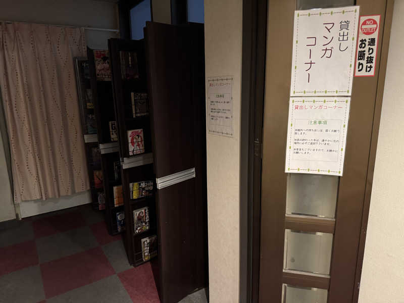 ゆるととさんのホテルサン防府 ひだまりの湯のサ活写真