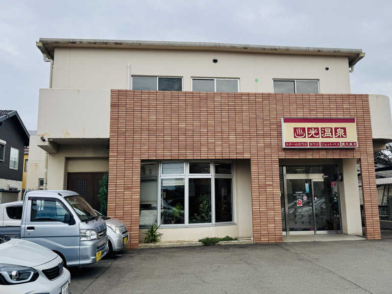 ゆるととさんの光温泉のサ活写真