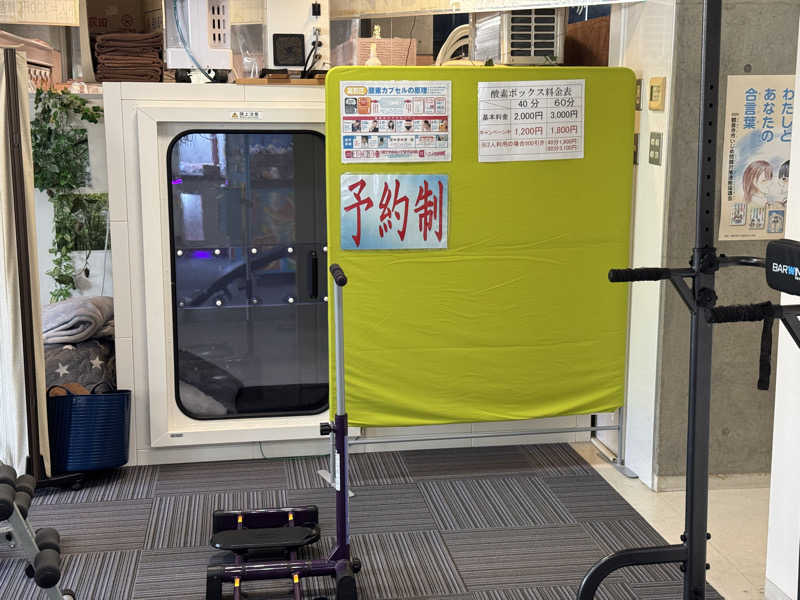 ゆるととさんのおおのはら 萩の湯のサ活写真