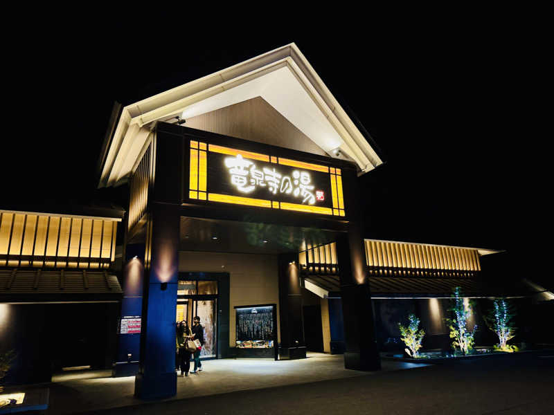 ゆるととさんの天空SPA HILLS 竜泉寺の湯 名古屋守山本店のサ活写真