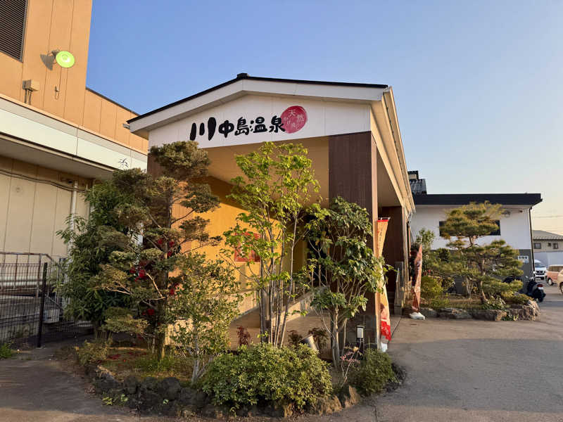 ゆるととさんの川中島温泉テルメDOMEのサ活写真