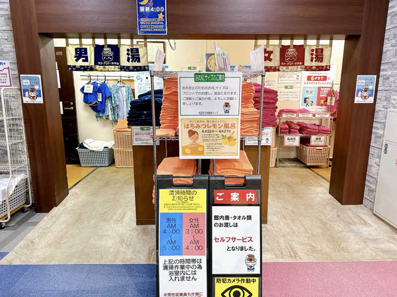 ゆるととさんの信州健康ランドのサ活写真