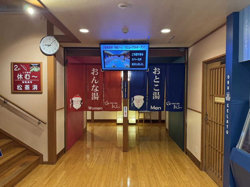 ゆるととさんの林檎の湯屋 おぶ～のサ活写真