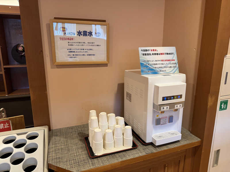 ゆるととさんの林檎の湯屋 おぶ～のサ活写真