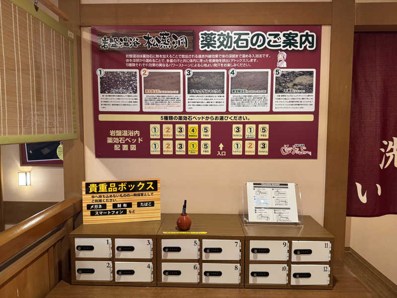 ゆるととさんの林檎の湯屋 おぶ～のサ活写真