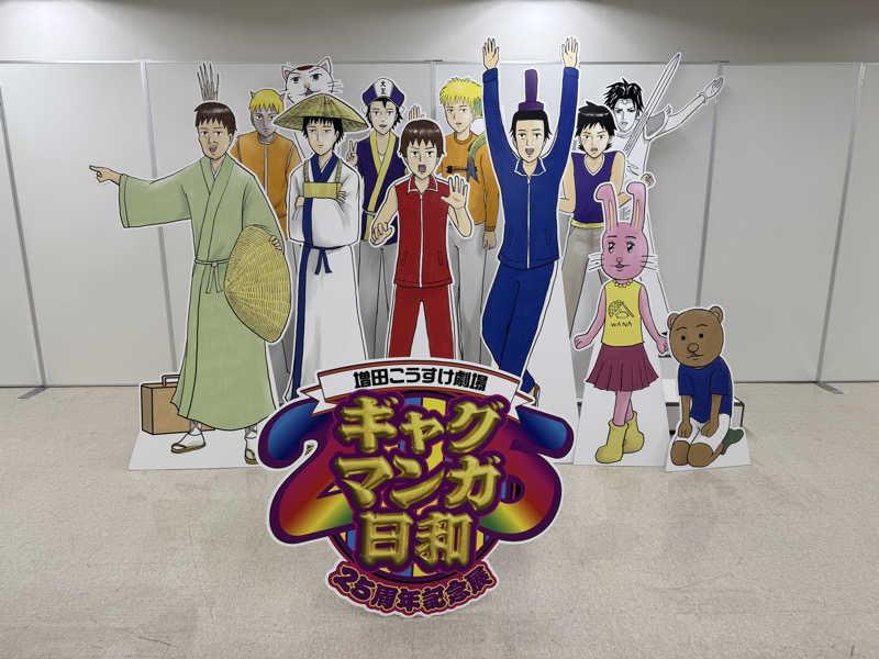 ゆるととさんの松の湯のサ活写真