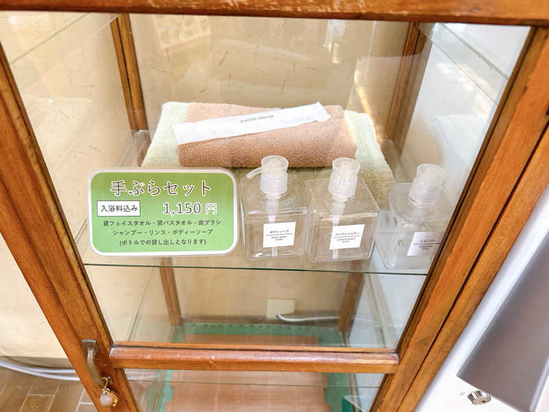 ゆるととさんの源泉掛け流し しあわせの湯のサ活写真