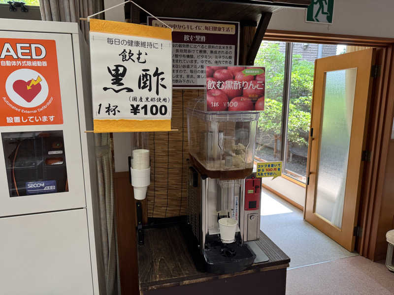 ゆるととさんのなかやま温泉 ゆーゆー倶楽部naspalのサ活写真