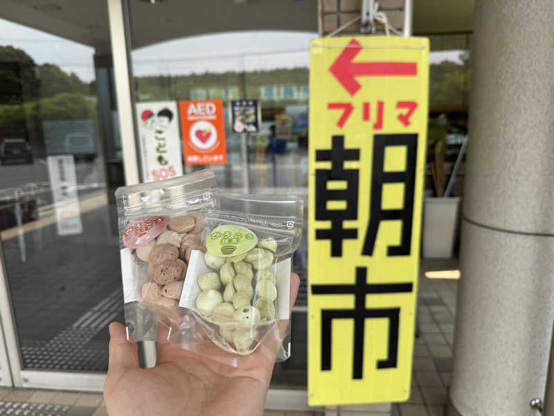 ゆるととさんのなかやま温泉 ゆーゆー倶楽部naspalのサ活写真