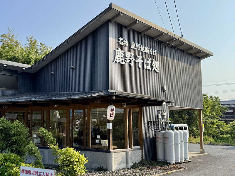 ゆるととさんの温泉館ホットピア鹿野のサ活写真