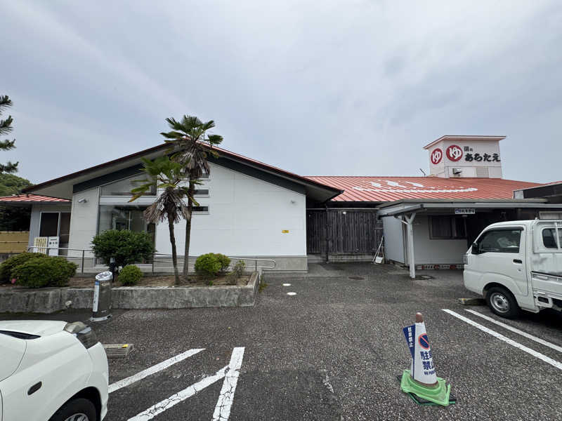 ゆるととさんの湯処あらたえ 小松島店のサ活写真