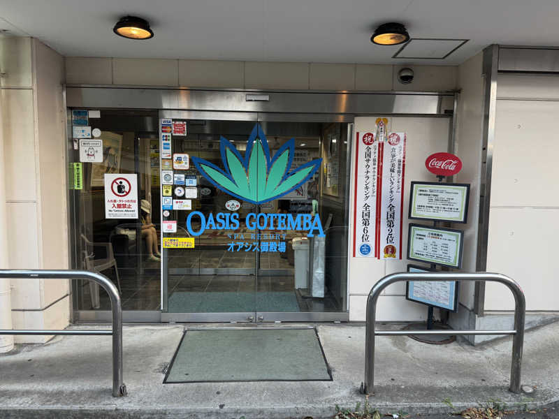 ゆるととさんのスパリゾート オアシス御殿場のサ活写真