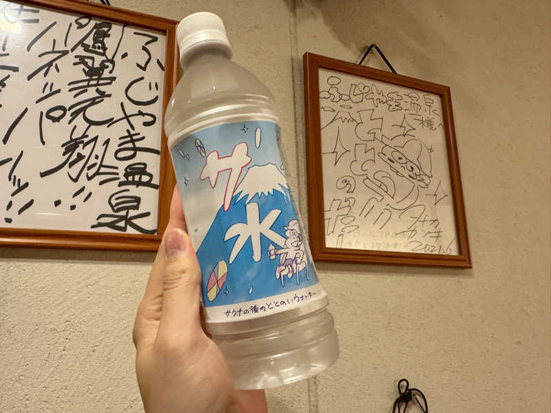 ゆるととさんのふじやま温泉のサ活写真