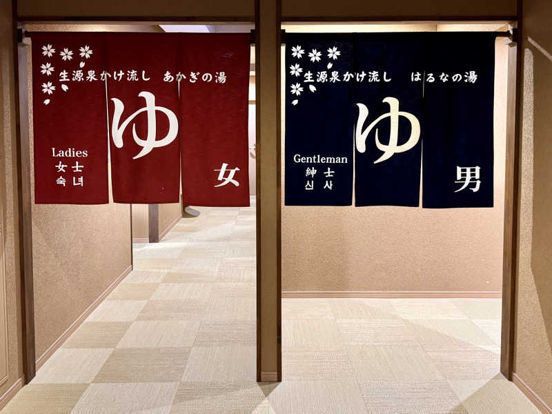 ゆるととさんの花湯スカイテルメリゾートのサ活写真