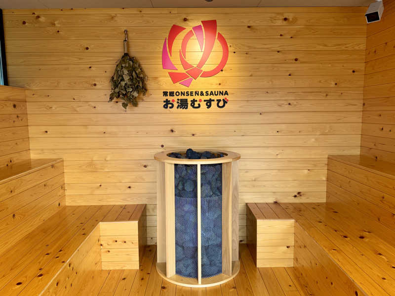 ゆるととさんの常総ONSEN&SAUNA お湯むすびのサ活写真