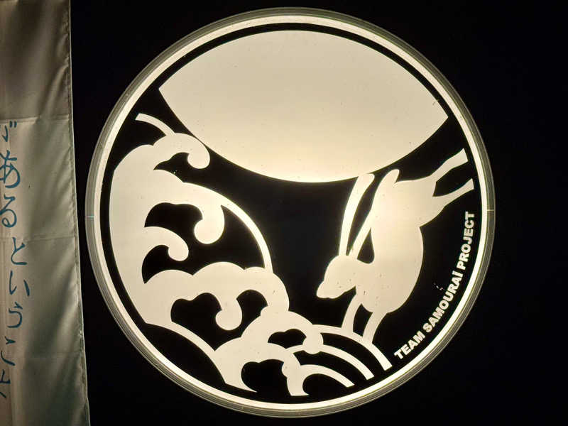 ゆるととさんの湯郷温泉 和モダンな宿 かつらぎのサ活写真