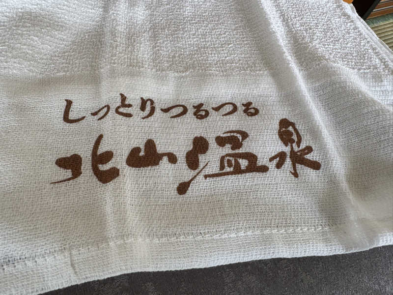 ゆるととさんのしっとりつるつる北山温泉のサ活写真
