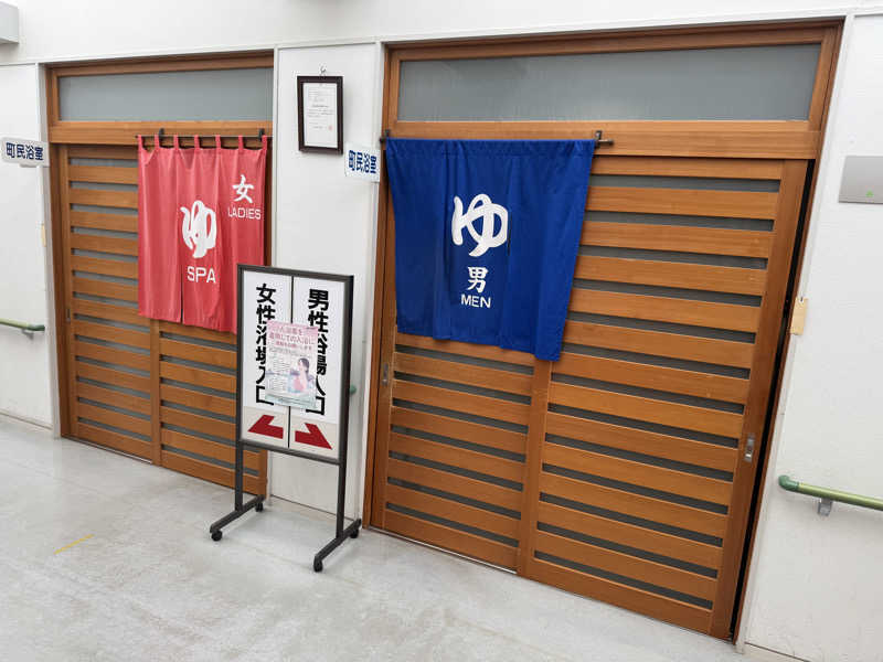 ゆるととさんの加茂健康福祉センターかもてらすのサ活写真