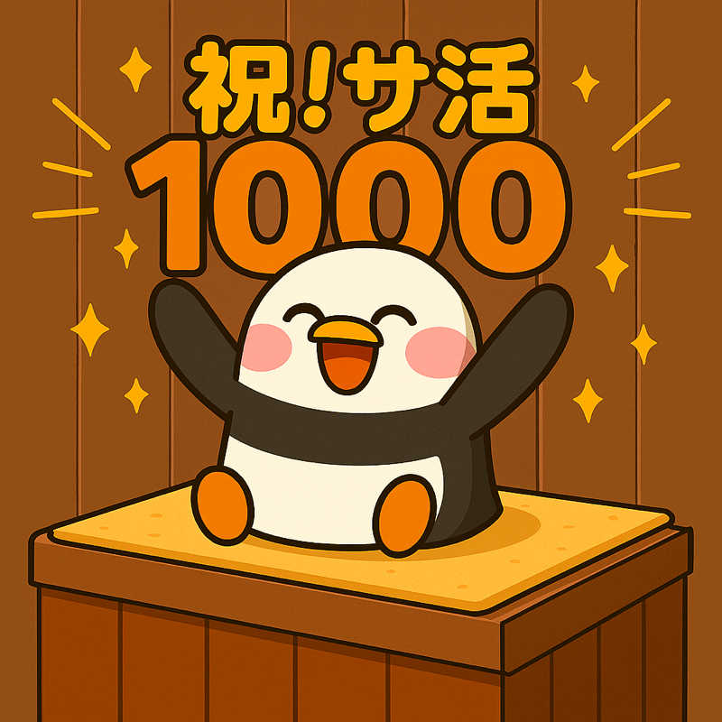 ゆるととさんのスーパー銭湯花の湯飾磨店のサ活写真