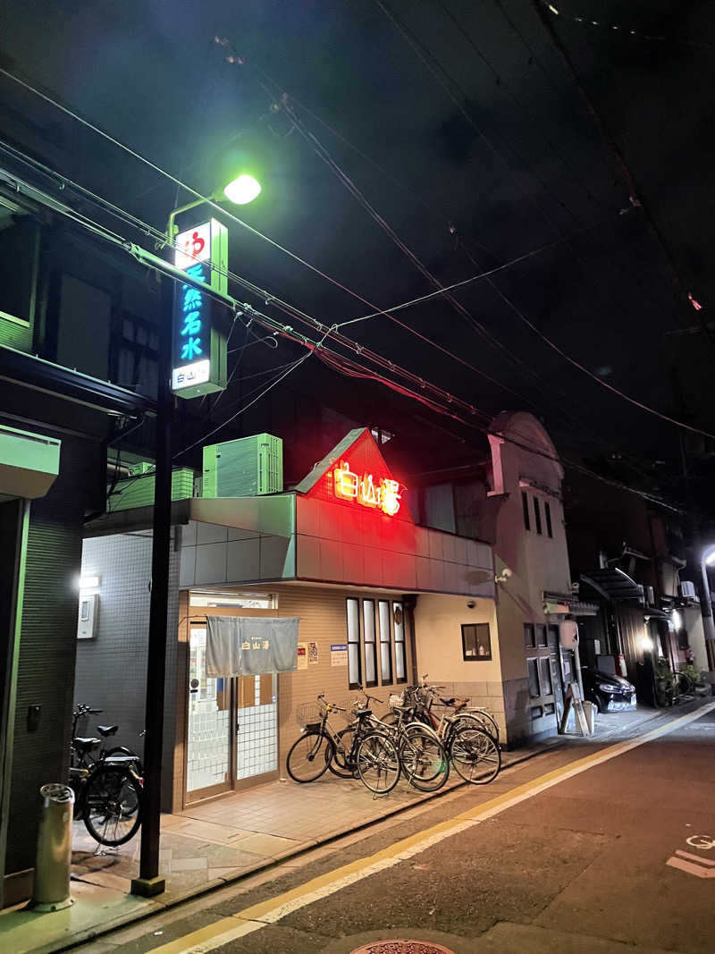 satashi89さんの白山湯 高辻店のサ活写真