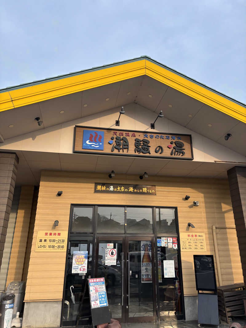 富田 代悠さんの潮騒の湯のサ活写真