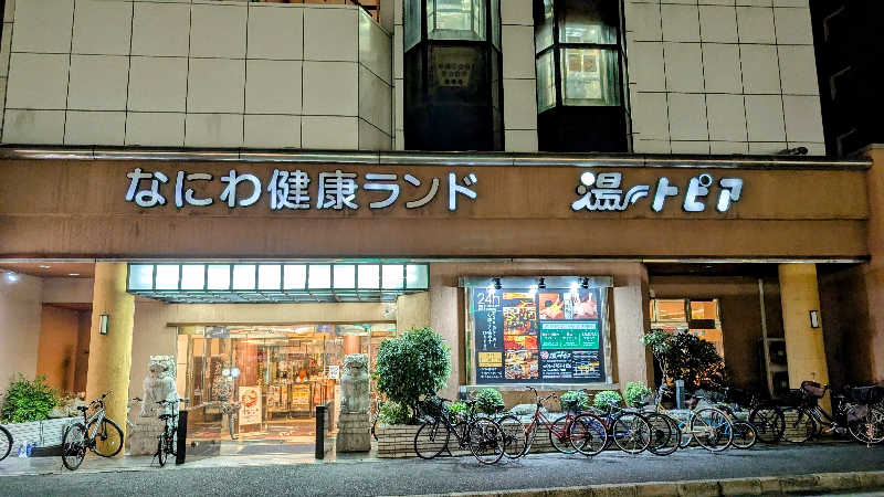 てんちゃんさんのなにわ健康ランド 湯〜トピアのサ活写真
