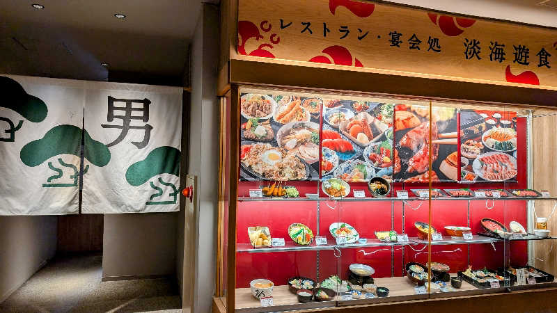 てんちゃんさんの大津温泉 おふろcaféびわこ座のサ活写真