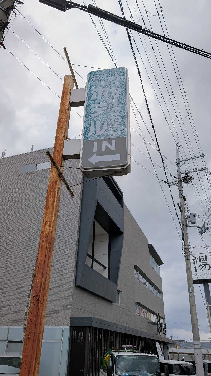 てんちゃんさんの大津温泉 おふろcaféびわこ座のサ活写真