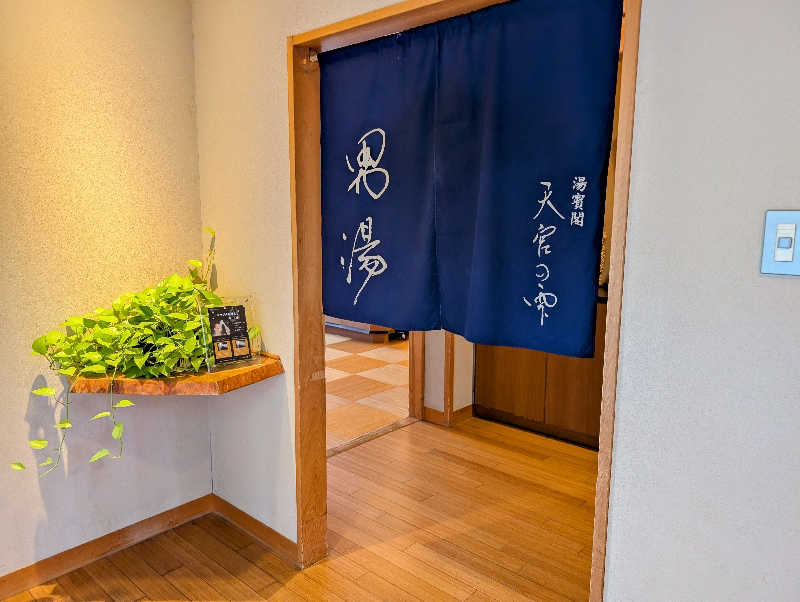 てんちゃんさんのホテルニューアワジ別亭 淡路夢泉景のサ活写真