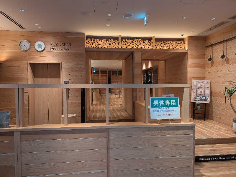 てんちゃんさんのニュージャパン 梅田店(カプセルイン大阪)のサ活写真