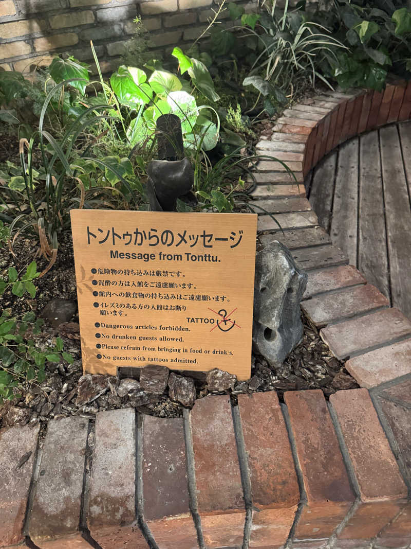 温泉マンさんの神戸サウナ&スパのサ活写真