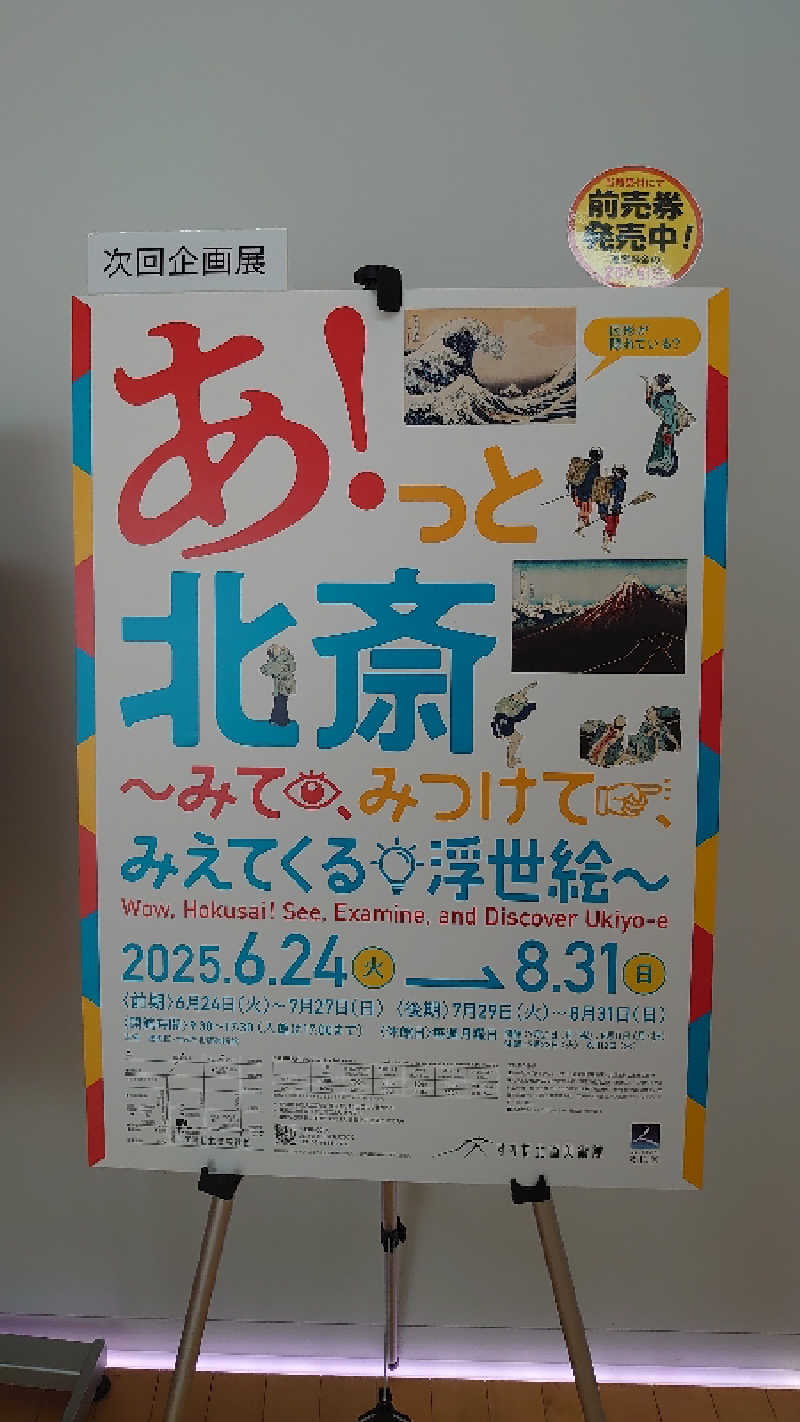原付2種探検隊　隊長さんのアクアプレイス旭のサ活写真