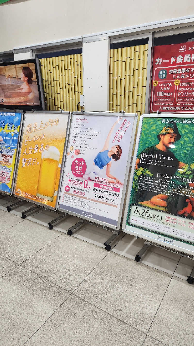 ｱｳﾌｸﾞｰｽ鱒田👹さんの天然温泉コロナの湯 小倉店のサ活写真