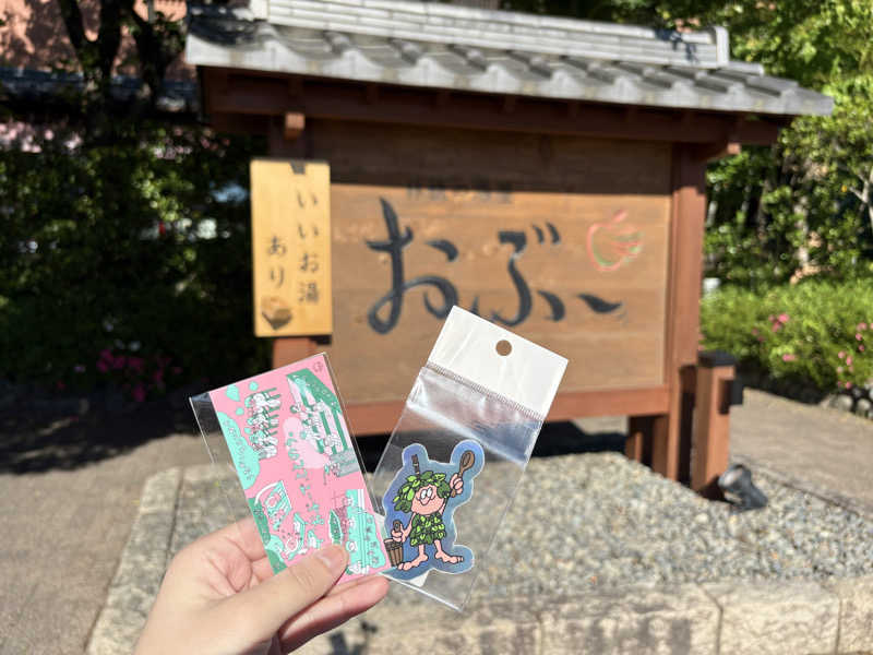 元生牡蠣さんの林檎の湯屋 おぶ～のサ活写真