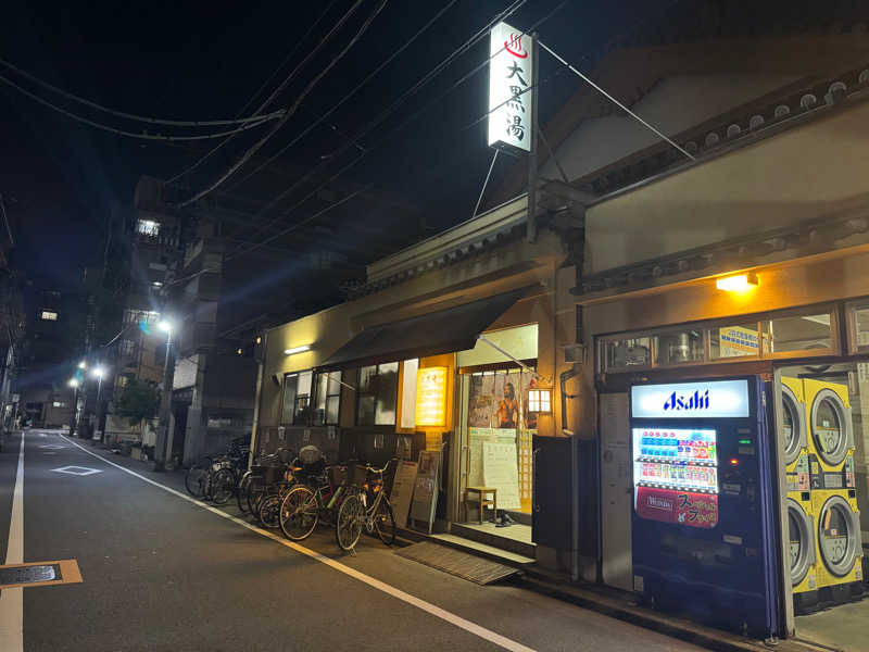 なっちゃんさんの押上温泉 大黒湯のサ活写真