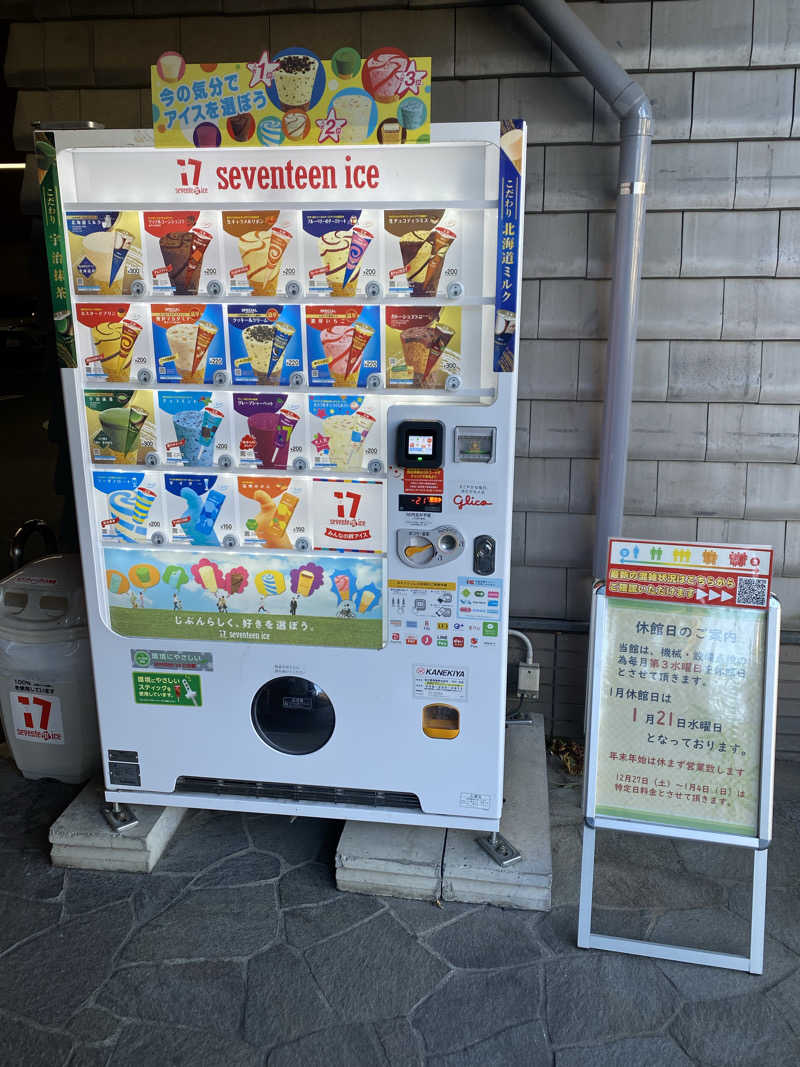 もんチさんの湯屋敷孝楽のサ活写真