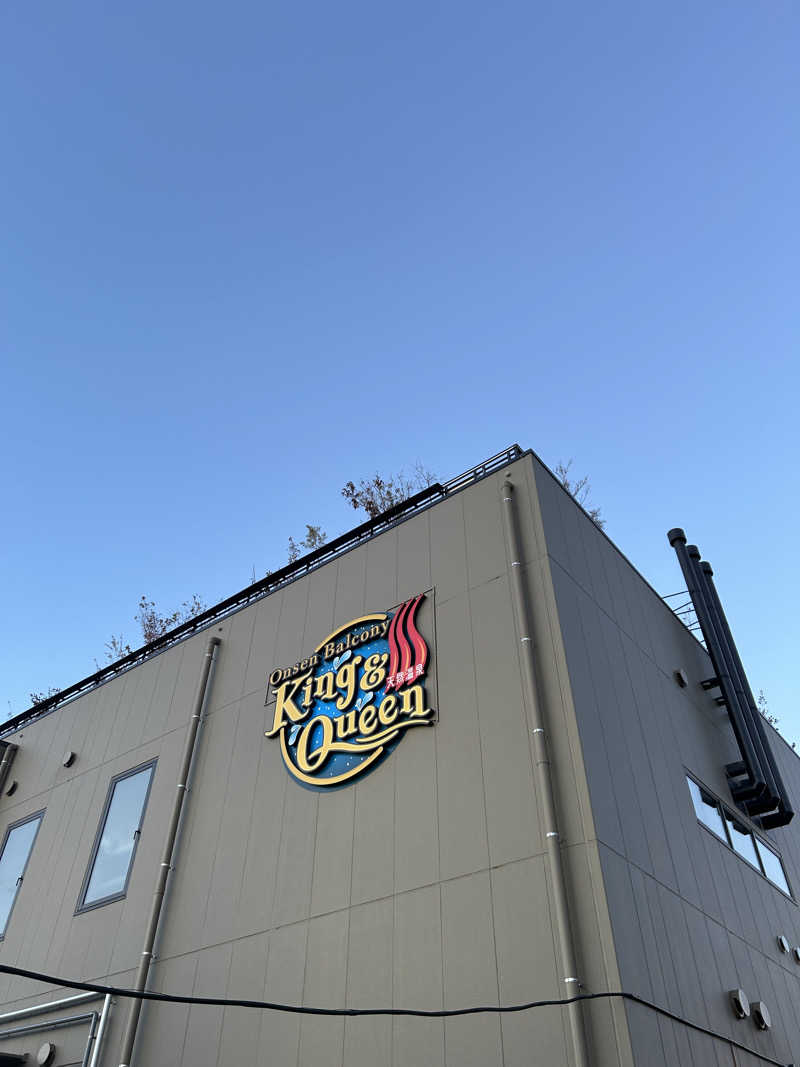 ライアンさんの温泉バルコニー キング&クイーンのサ活写真