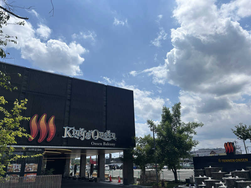 ライアンさんの温泉バルコニー キング&クイーンのサ活写真