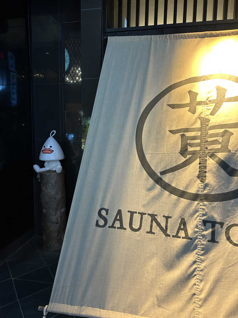 ライアンさんのサウナ東京 (Sauna Tokyo)のサ活写真