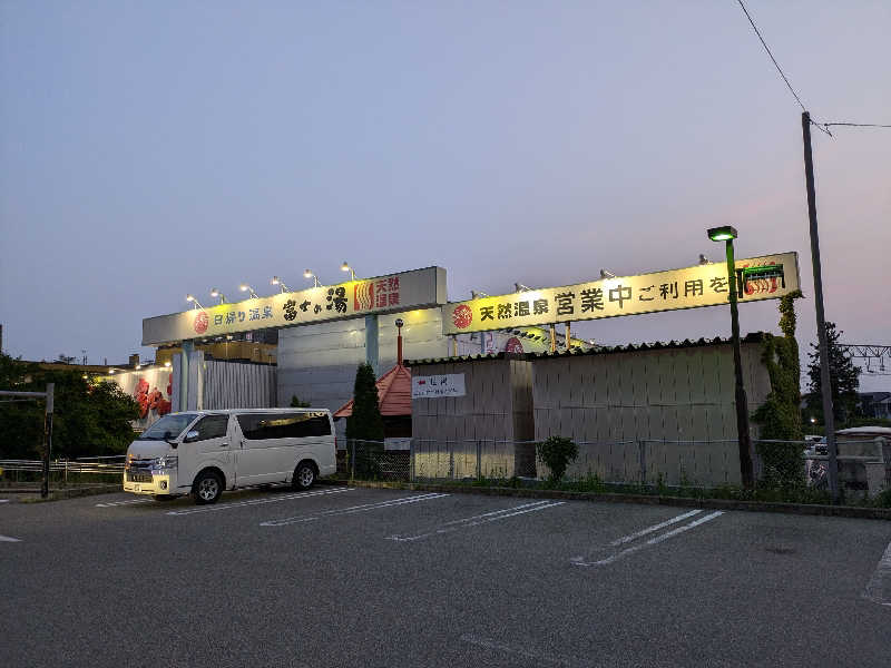 ばったんさんの日帰り温泉    富士の湯のサ活写真