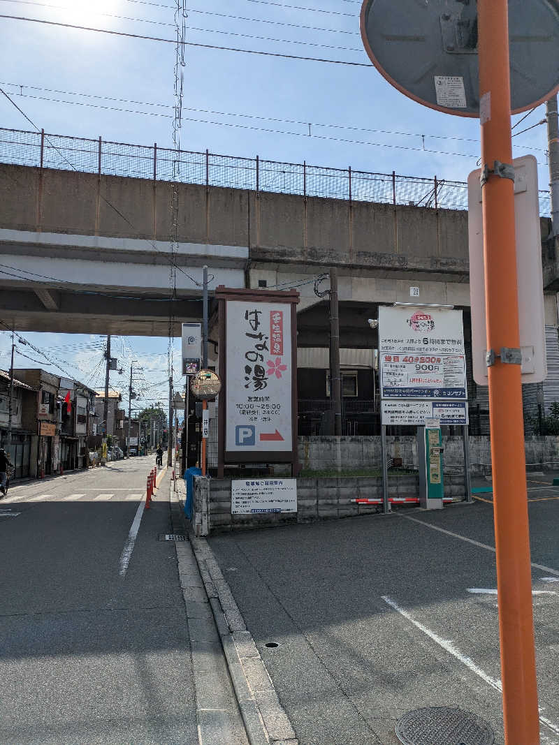 ばったんさんの壬生温泉はなの湯のサ活写真