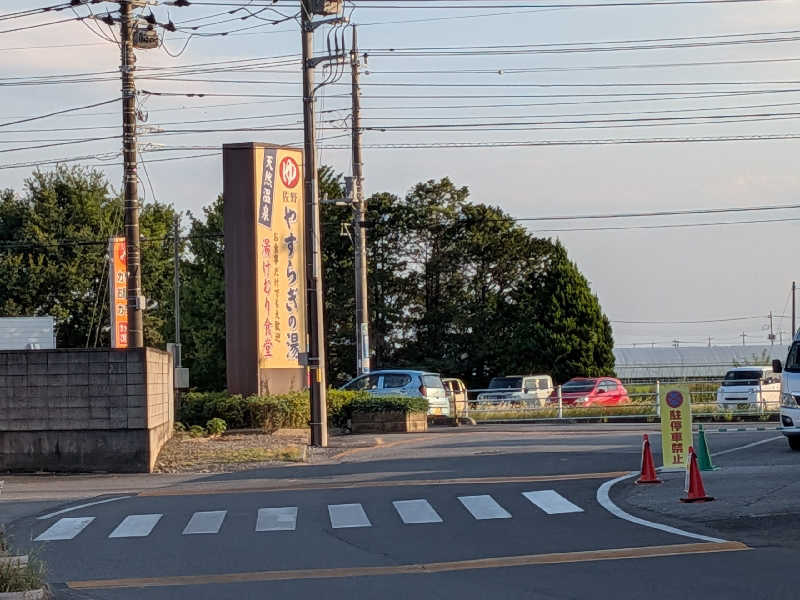 ばったんさんのスーパー銭湯 佐野やすらぎの湯のサ活写真