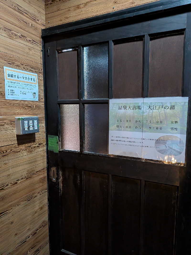 ばったんさんのホテル万葉亭のサ活写真