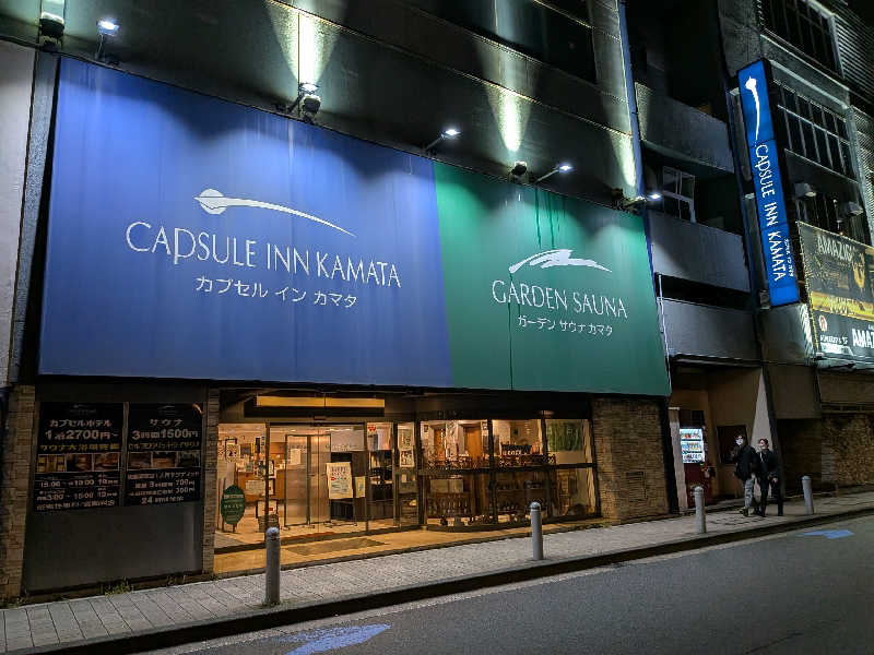 ばったんさんのガーデンサウナ蒲田 (カプセルイン蒲田)のサ活写真