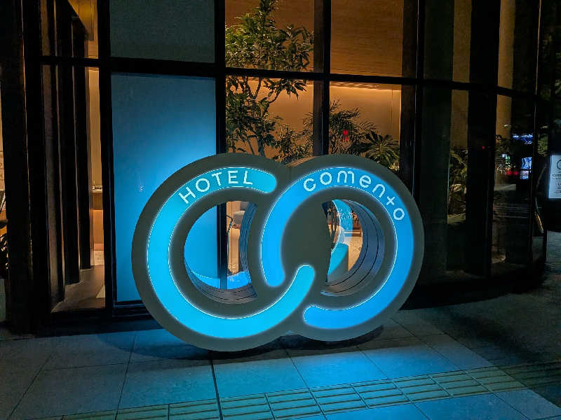 ばったんさんのホテルコメント横浜関内のサ活写真