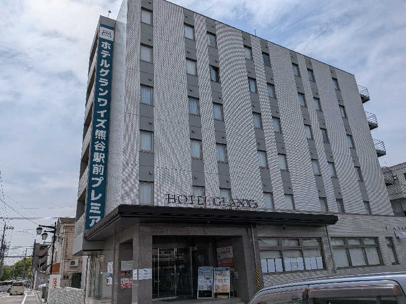 ばったんさんのホテルグランワイズ熊谷駅前プレミアのサ活写真