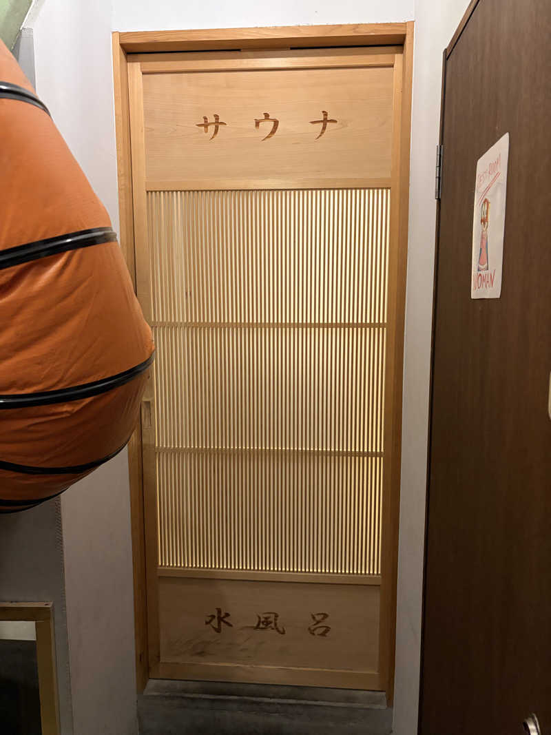 なさんのぎょうざ湯のサ活写真