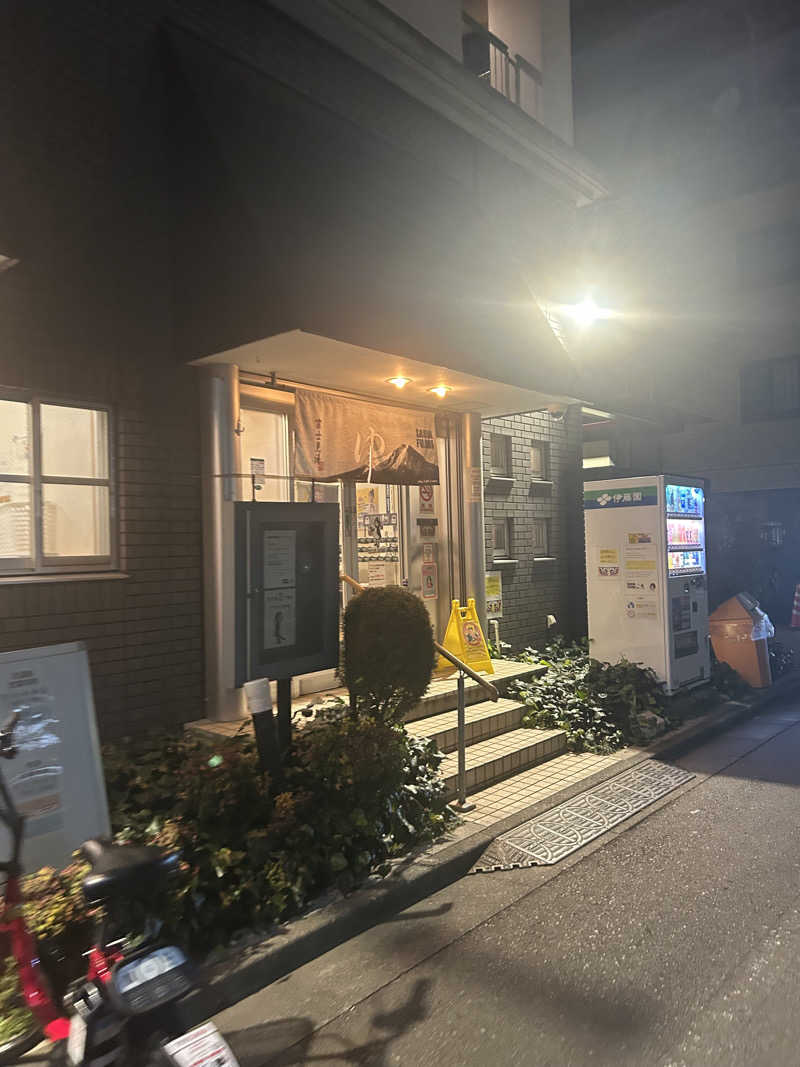 サわみさんの富士見湯のサ活写真